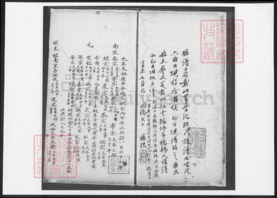 广东省韩氏族谱-紫泥韩氏族谱.pdf电子版预览图4