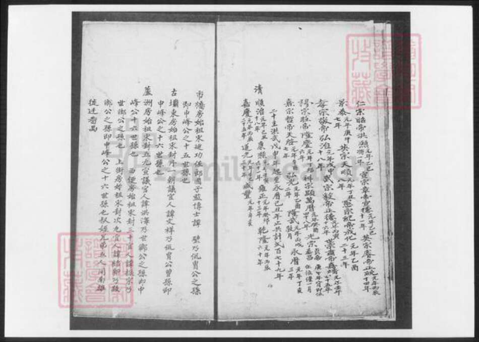 广东省韩氏族谱-紫泥韩氏族谱.pdf电子版预览图5