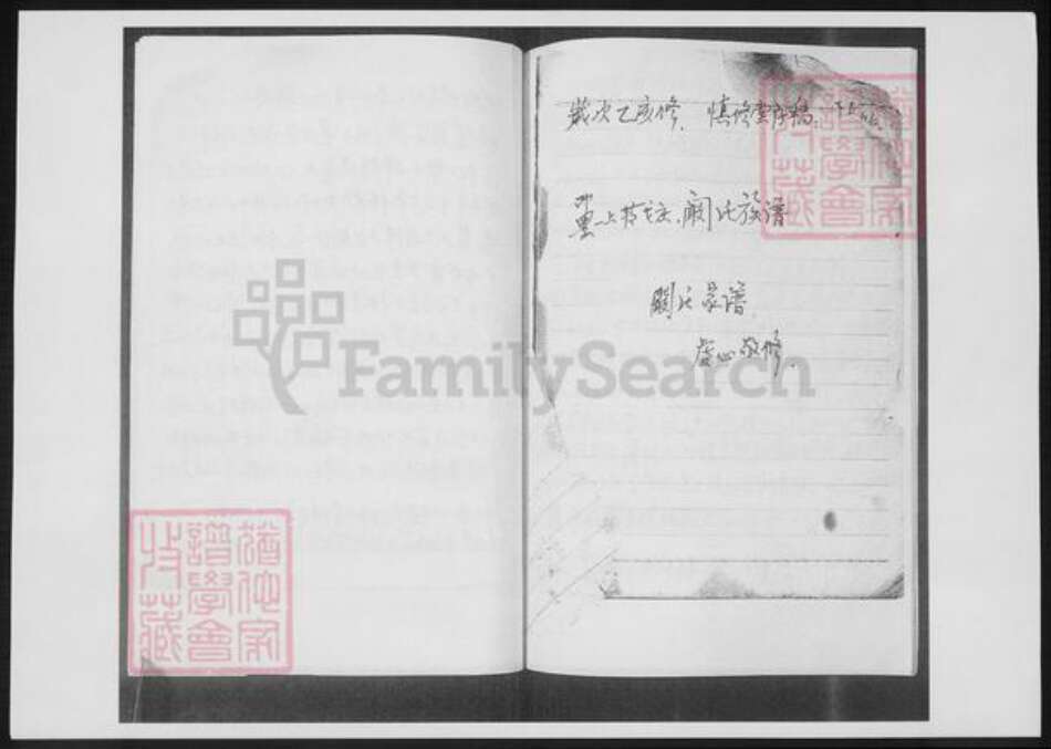 山东省青岛市即墨区阚氏族谱-阚氏祖谱.pdf电子版预览图4