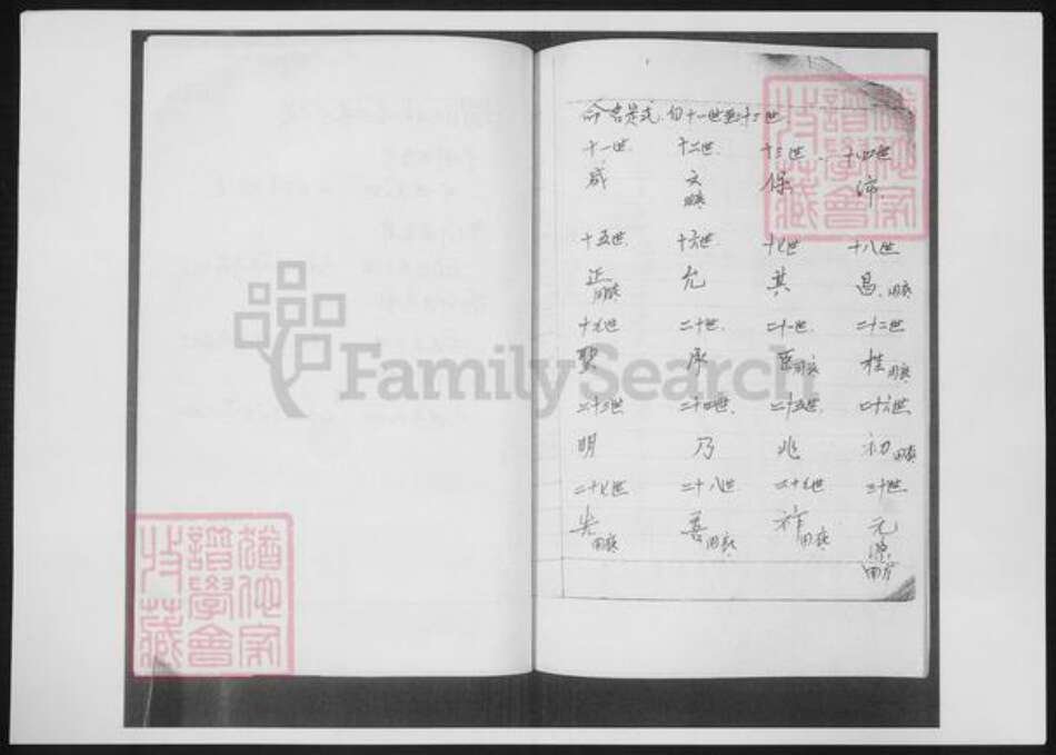 山东省青岛市即墨区阚氏族谱-阚氏祖谱.pdf电子版预览图5