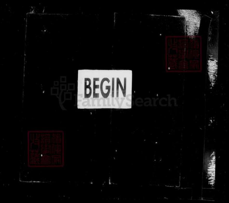 江苏省淮安市郝氏族谱-淮山郝氏宗谱 [5卷, 首2卷].pdf电子版预览图2