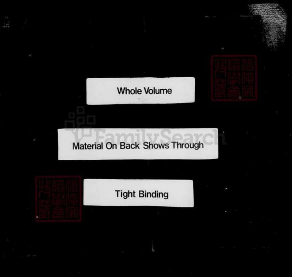 江苏省淮安市郝氏族谱-淮山郝氏宗谱 [5卷, 首2卷].pdf电子版预览图3