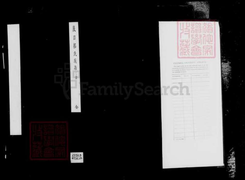 江苏省淮安市郝氏族谱-淮山郝氏宗谱 [5卷, 首2卷].pdf电子版预览图4