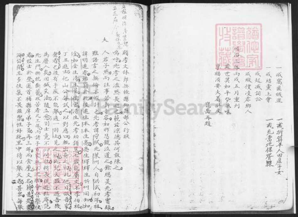 山东省烟台市栖霞市松山街道郝氏族谱-栖霞枣林庄郝氏支谱.pdf电子版预览图4