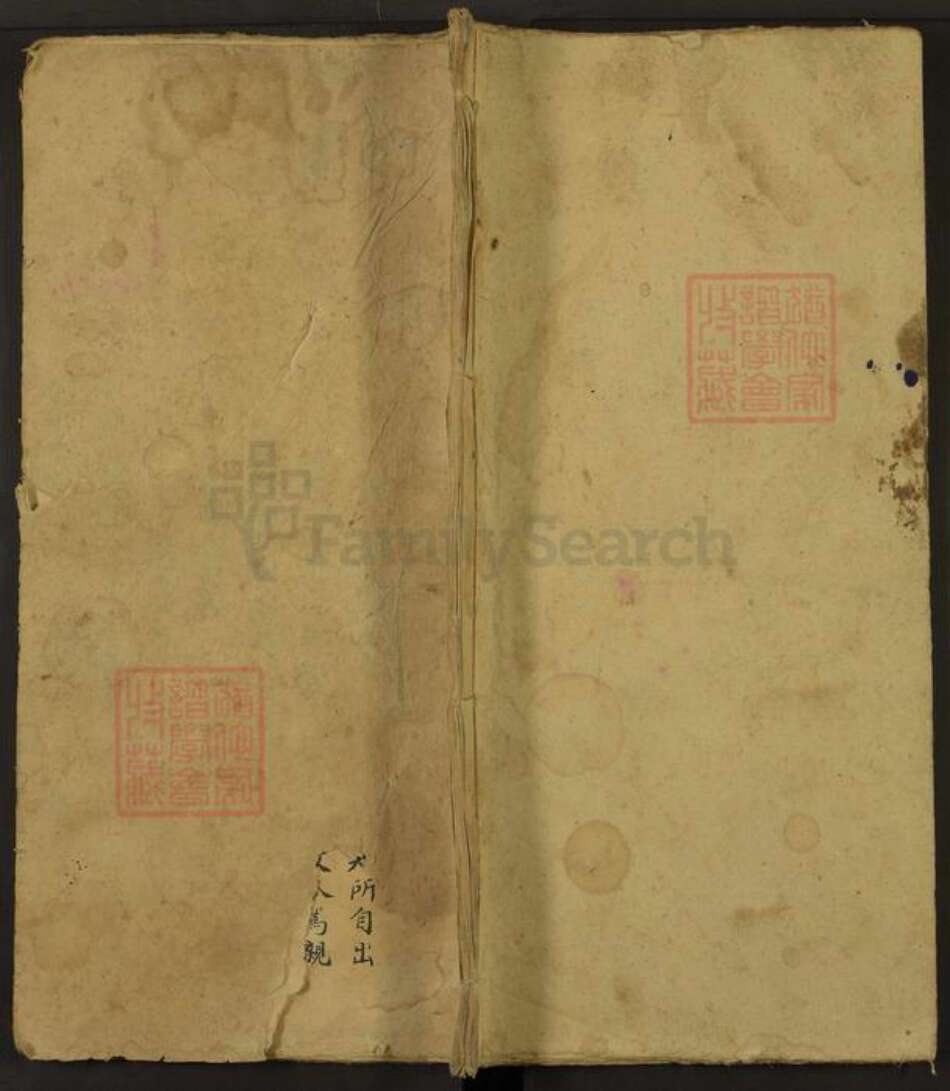 山西省忻州市忻府区播明镇郝氏同心堂族谱-符村郝同心堂家谱.pdf电子版缩略图