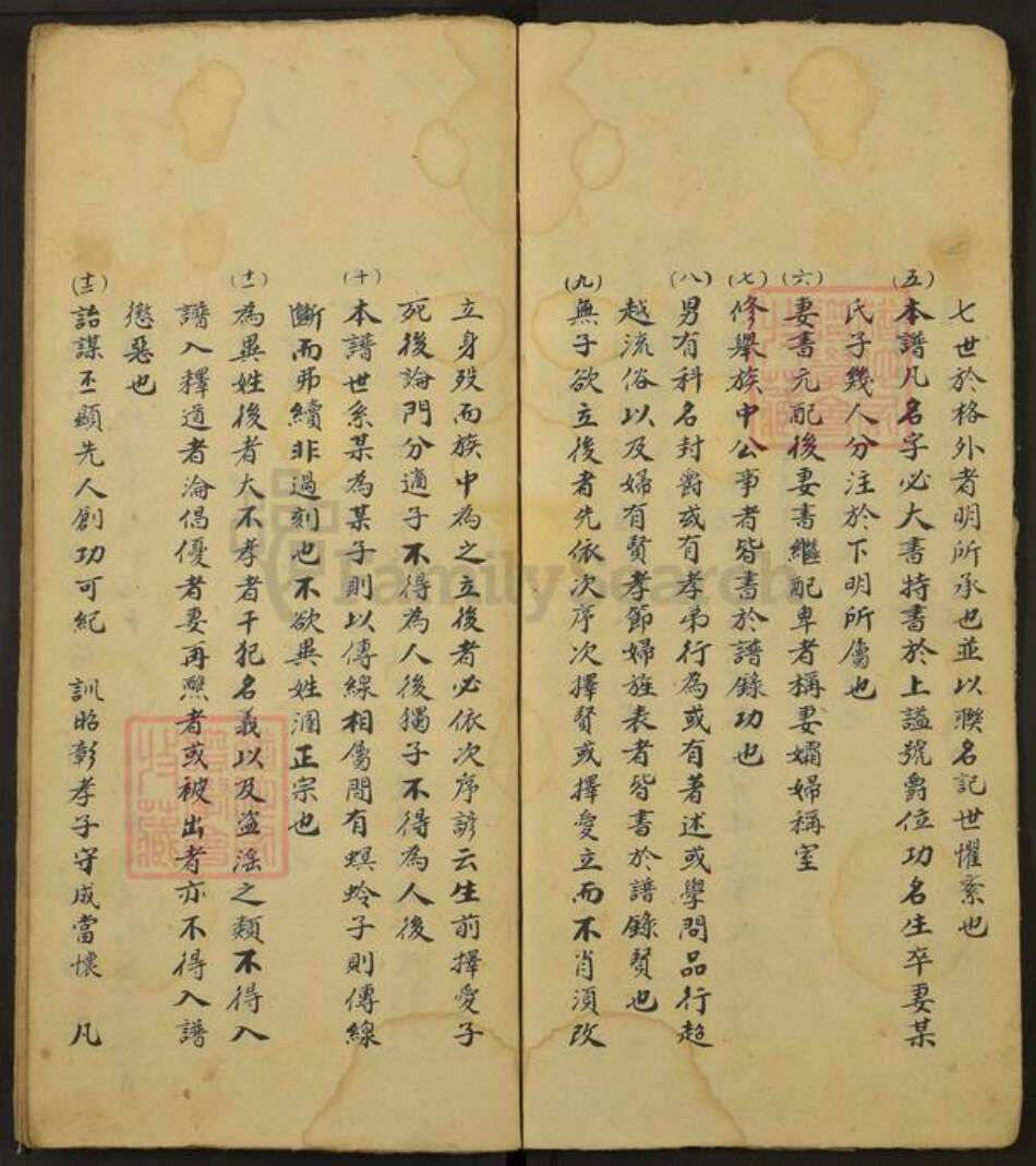 山西省忻州市忻府区播明镇郝氏同心堂族谱-符村郝同心堂家谱.pdf电子版预览图3