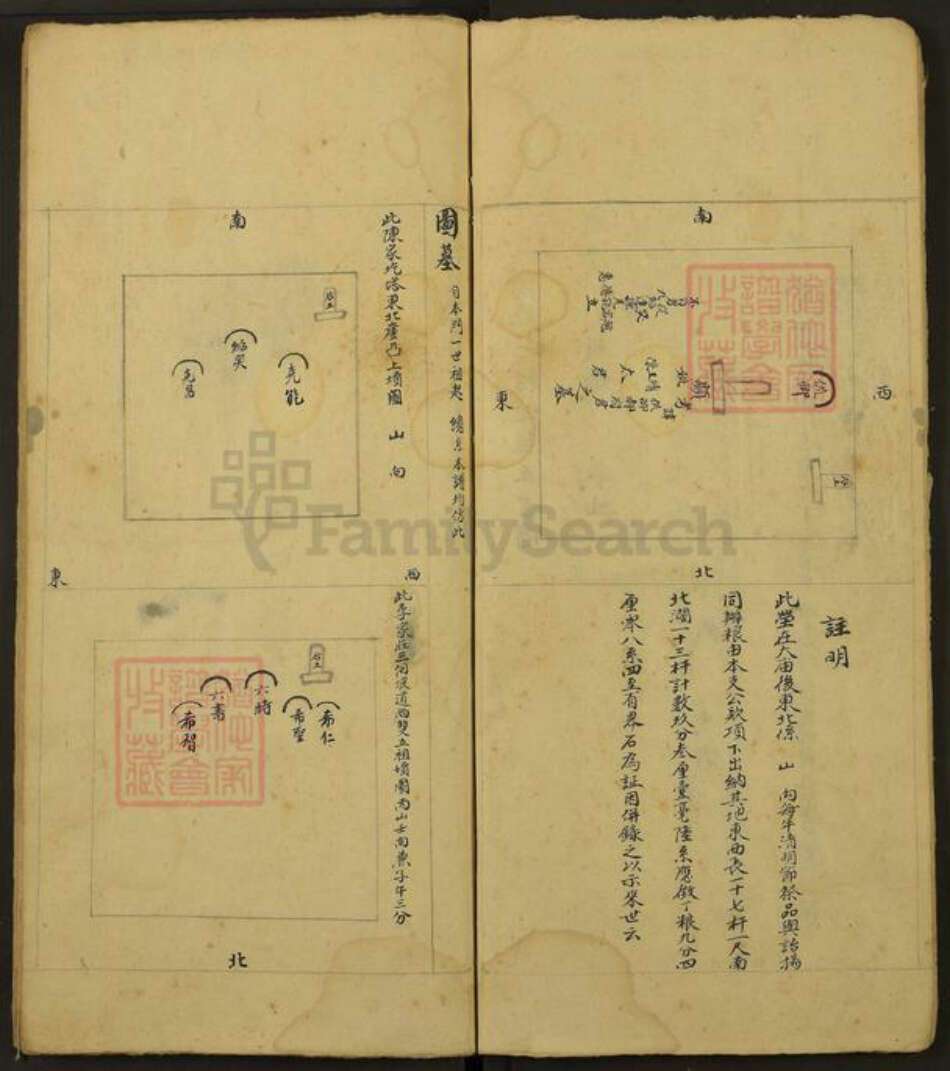 山西省忻州市忻府区播明镇郝氏同心堂族谱-符村郝同心堂家谱.pdf电子版预览图5