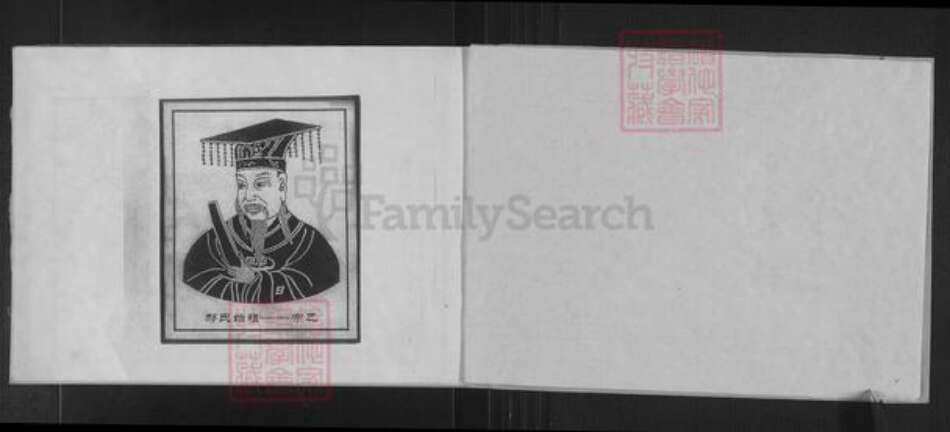 山西省忻州市原平市东社镇郝氏族谱-观里村郝氏家谱史.pdf电子版预览图2