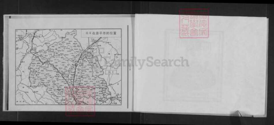 山西省忻州市原平市东社镇郝氏族谱-观里村郝氏家谱史.pdf电子版预览图3