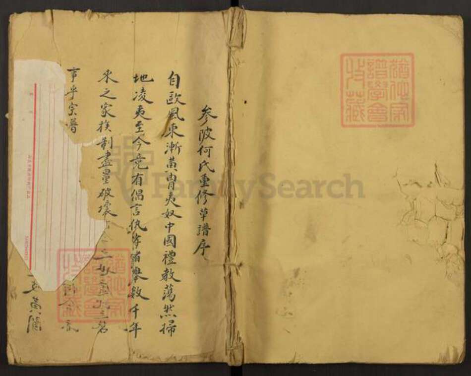 江西省吉安市吉水县何氏族谱-Missing Title.pdf电子版缩略图