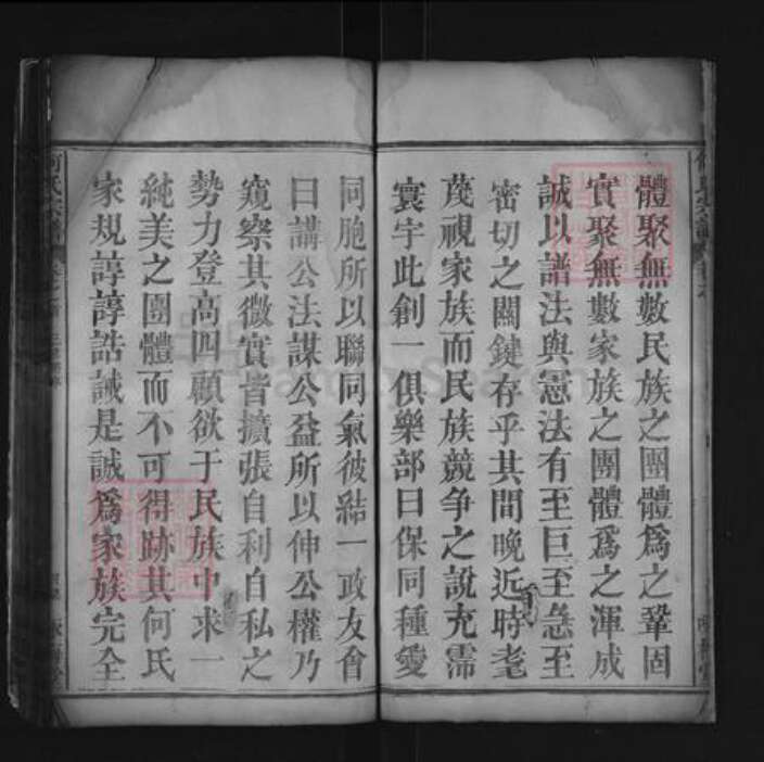 湖北省黄冈市罗田县凤山镇何氏咏梅堂族谱-罗田何氏三修宗谱.pdf电子版预览图4