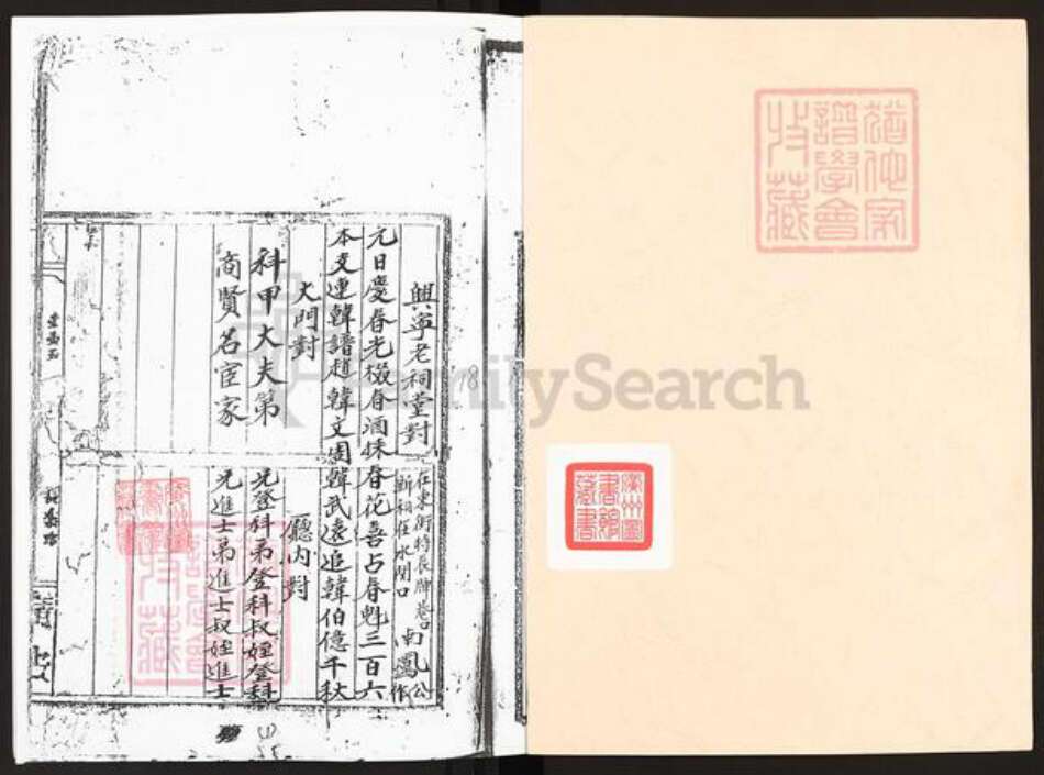 广东省梅州市兴宁市兴田街道何氏族谱-何氏族谱.pdf电子版预览图1