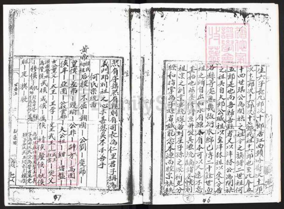 广东省梅州市兴宁市兴田街道何氏族谱-何氏族谱.pdf电子版预览图4