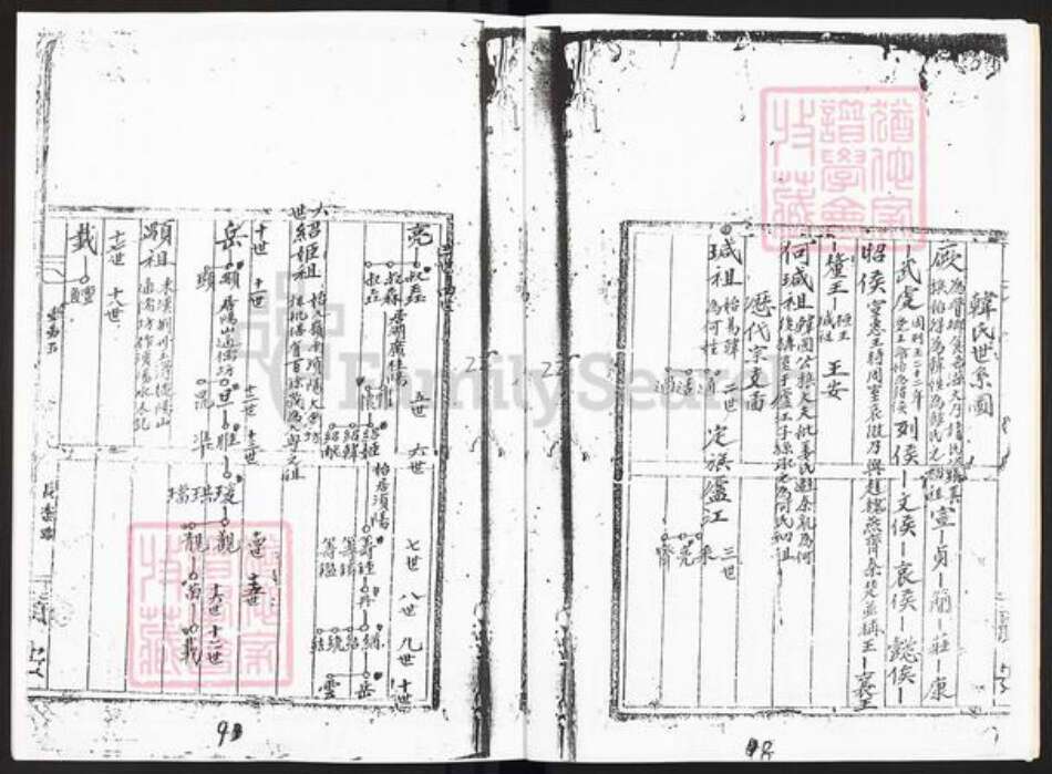 广东省梅州市兴宁市兴田街道何氏族谱-何氏族谱.pdf电子版预览图5