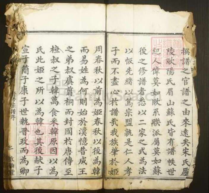 湖北省黄冈市麻城市何氏敦伦堂族谱-何氏宗谱.pdf电子版预览图2