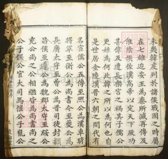 湖北省黄冈市麻城市何氏敦伦堂族谱-何氏宗谱.pdf电子版预览图3