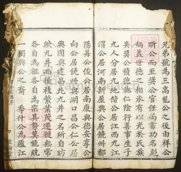 湖北省黄冈市麻城市何氏敦伦堂族谱-何氏宗谱.pdf电子版预览图4