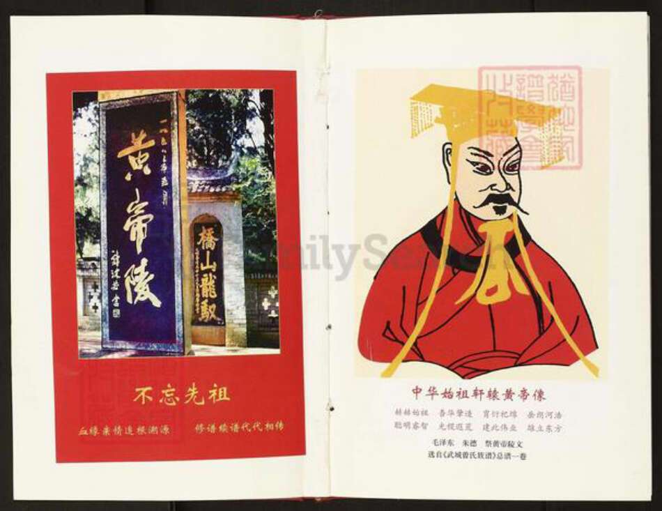 湖北省荆州市何氏崇义堂族谱-何氏崇义堂家谱.pdf电子版预览图2