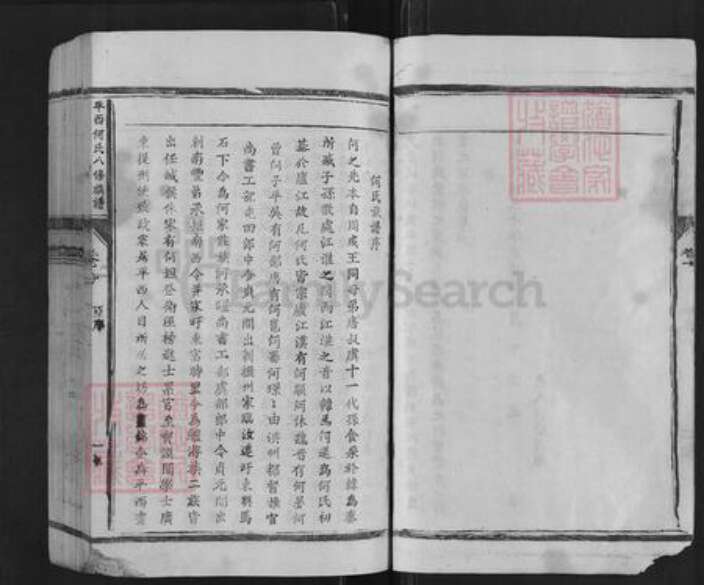 江西省抚州市广昌县何氏族谱-平西何氏八修族谱.pdf电子版预览图3