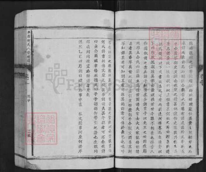 江西省抚州市广昌县何氏族谱-平西何氏八修族谱.pdf电子版预览图4