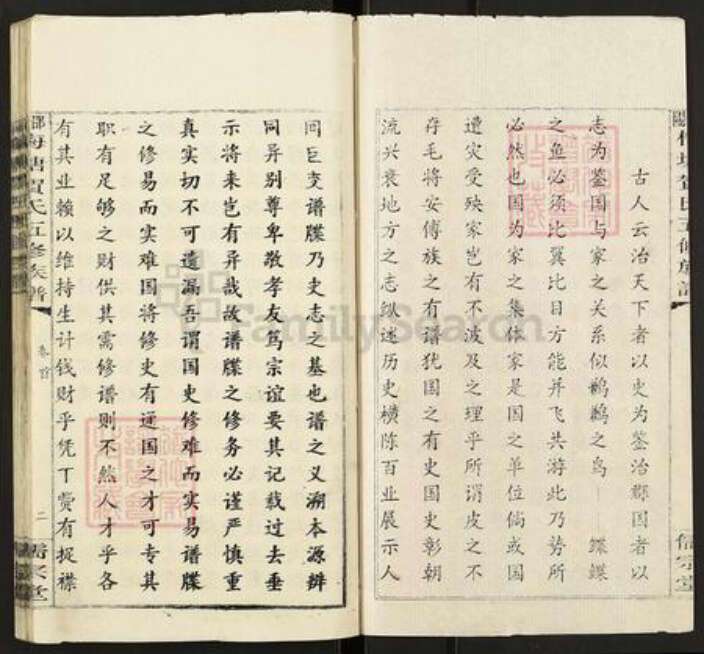 湖南省邵阳市洞口县黄桥镇贺氏儒宗堂族谱-邵阳梅塘贺氏五修族谱.pdf电子版预览图3