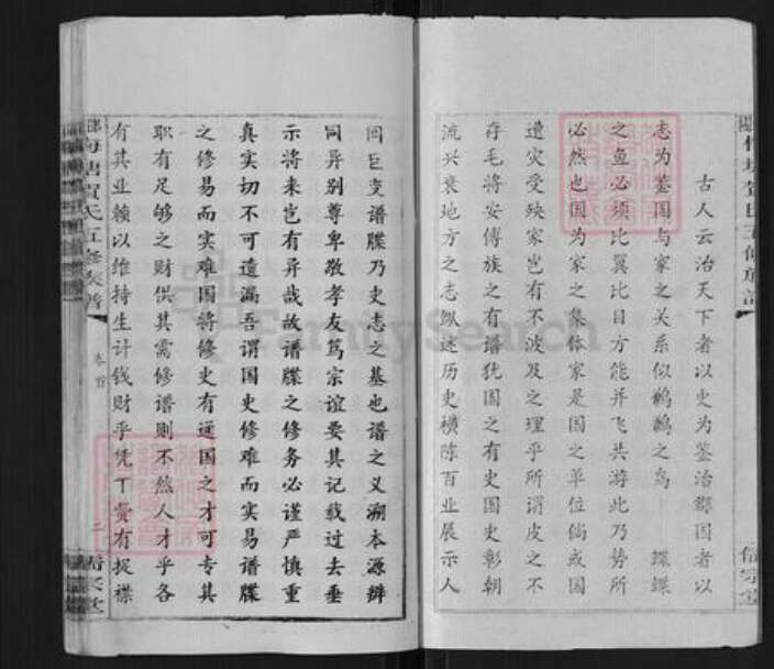 湖南省邵阳市洞口县黄桥镇贺氏儒宗堂族谱-邵阳梅塘贺氏五修族谱.pdf电子版预览图3