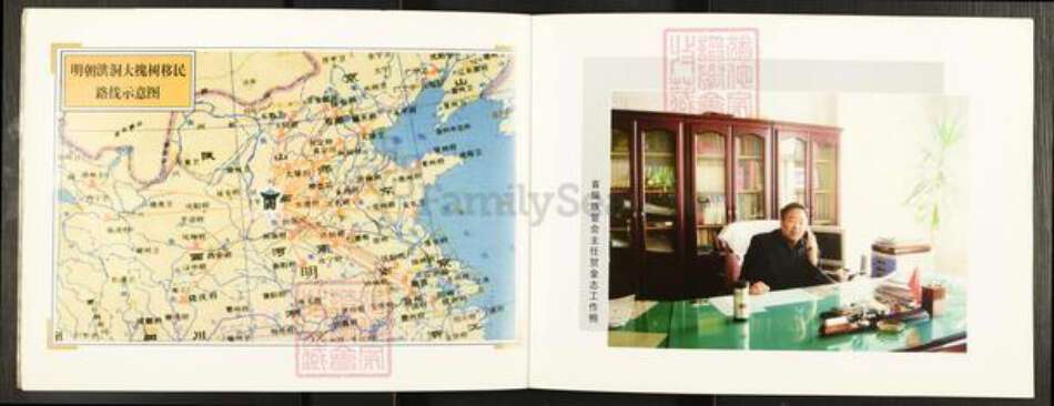 河北省邯郸市邯山区马庄乡贺氏族谱-新续贺氏家谱.pdf电子版预览图3