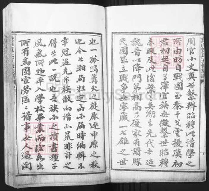 湖南省长沙市宁乡市贺氏族谱-中华鹅山贺氏五修族谱.pdf电子版预览图2