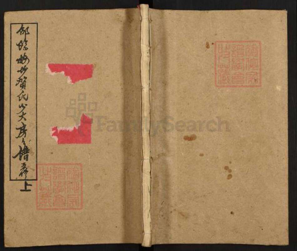 湖南省邵阳市洞口县黄桥镇贺氏儒宗堂族谱-邵阳梅塘贺氏五修房谱.pdf电子版缩略图