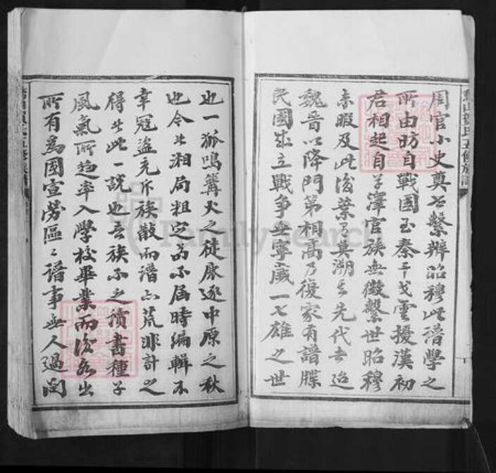 湖南省长沙市宁乡市贺氏族谱-中华鹅山贺氏五修族谱.pdf电子版预览图2