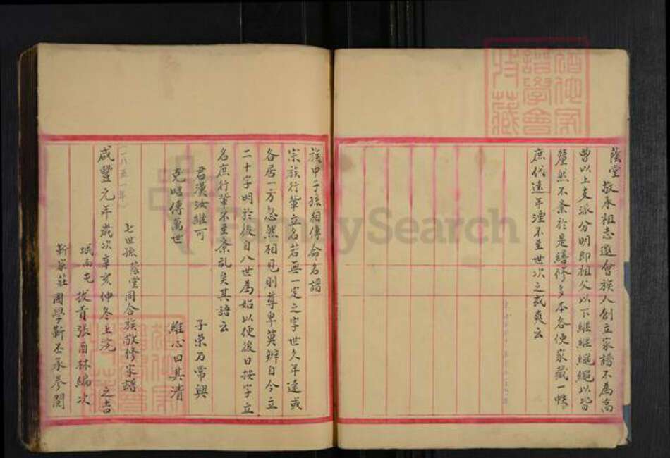 山东省德州市夏津县宋楼镇侯氏族谱-侯氏族谱.pdf电子版预览图2