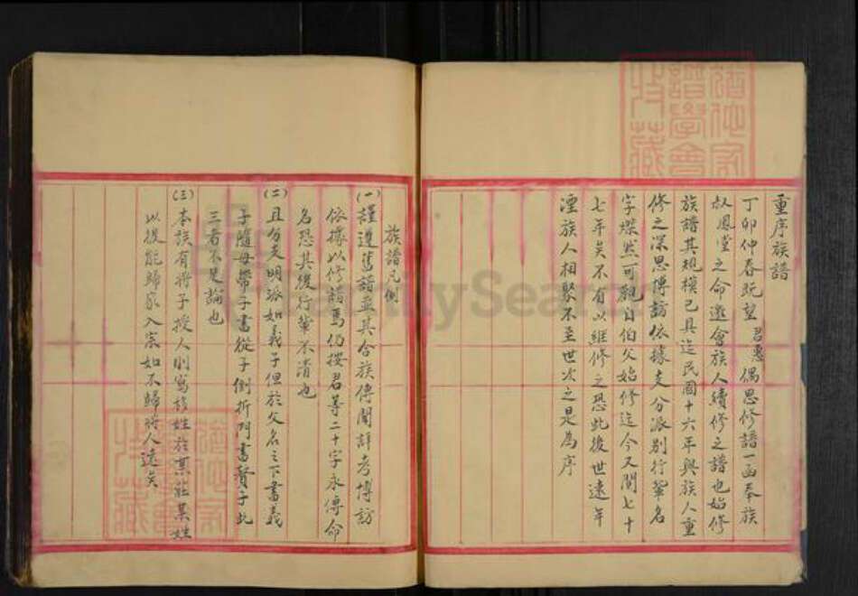 山东省德州市夏津县宋楼镇侯氏族谱-侯氏族谱.pdf电子版预览图3