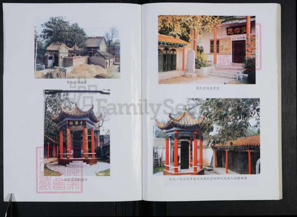 河南省郑州市荥阳市高村乡侯氏忠孝堂族谱-侯氏族谱.pdf电子版预览图1