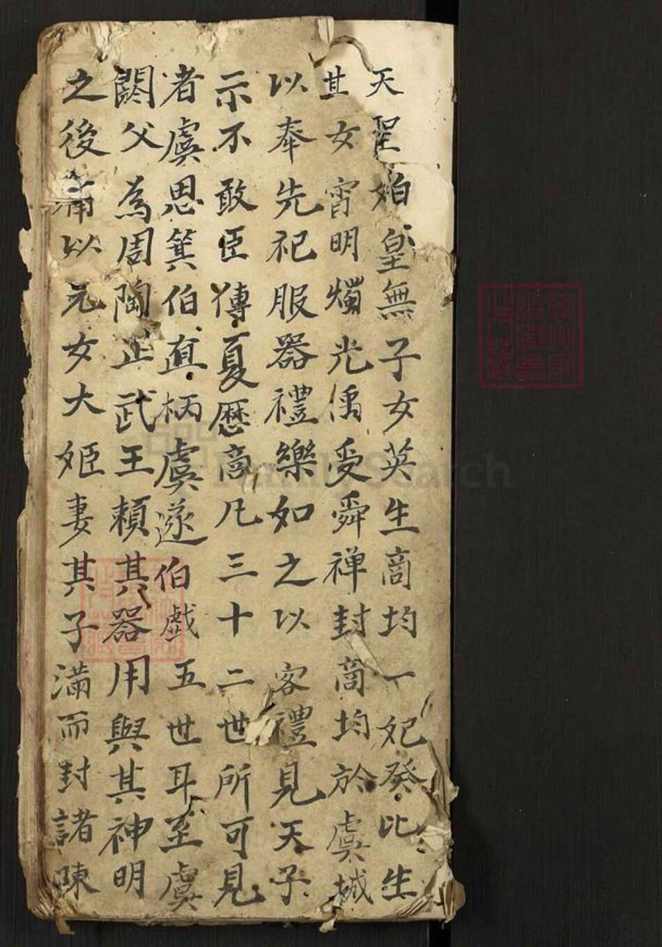 湖南省长沙市浏阳市小河乡胡氏胡氏族谱族谱-胡氏族谱.pdf电子版预览图1