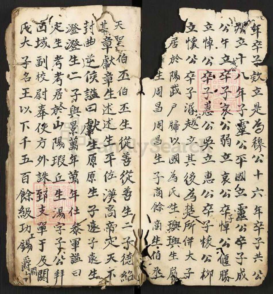 湖南省长沙市浏阳市小河乡胡氏胡氏族谱族谱-胡氏族谱.pdf电子版预览图3