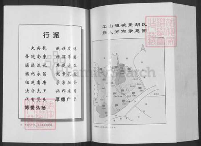 安徽省铜陵市枞阳县欧山镇胡氏族谱-破罡(巢山官泊梢)胡氏宗谱.pdf电子版预览图2