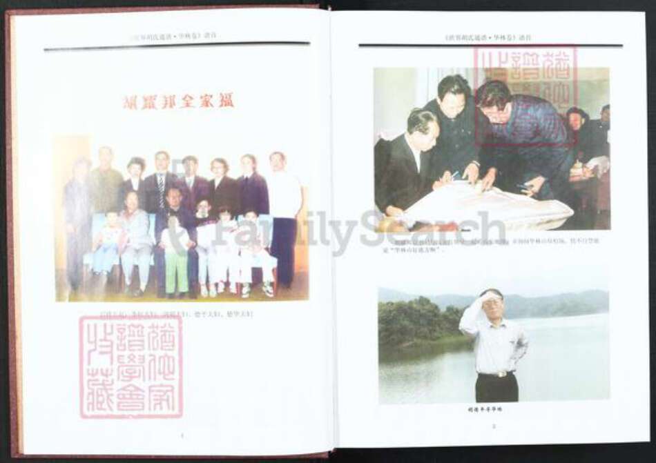 江西省宜春市奉新县赤岸镇胡氏安定堂族谱-世界胡氏通谱.华林卷.pdf电子版预览图4