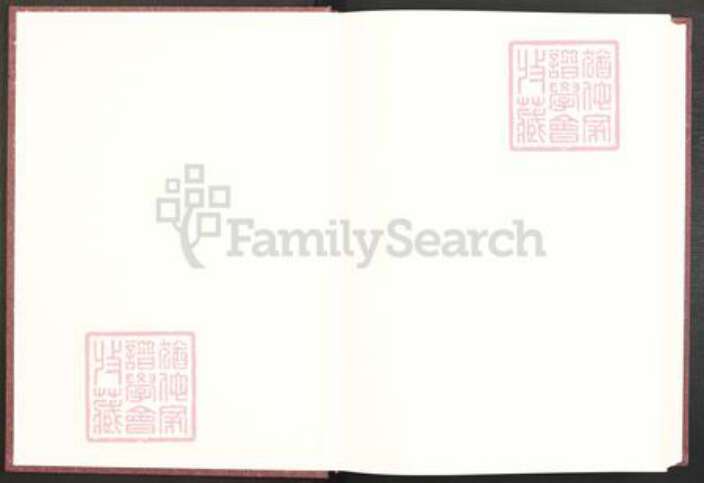 江西省新余市渝水区良山镇胡氏安定堂族谱-新余市胡氏总谱.pdf电子版预览图1