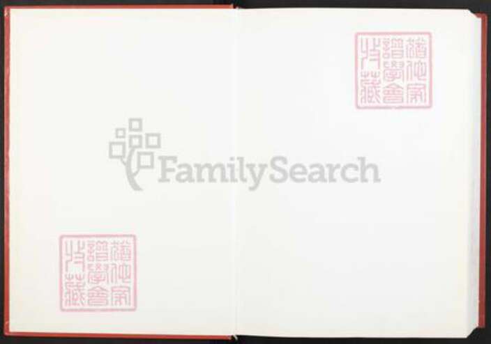 江西省宜春市丰城市铁路镇胡氏安定堂族谱-世界胡氏通谱.江西丰城分谱.pdf电子版预览图1