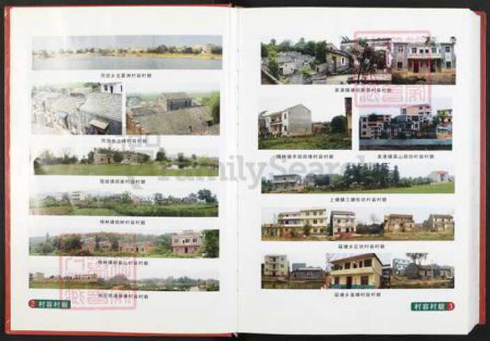 江西省宜春市丰城市铁路镇胡氏安定堂族谱-世界胡氏通谱.江西丰城分谱.pdf电子版预览图4