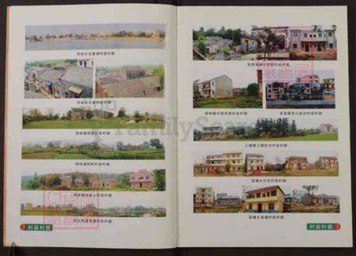 江西省宜春市奉新县胡氏族谱-世界胡氏通谱.江西丰城分谱.pdf电子版预览图4