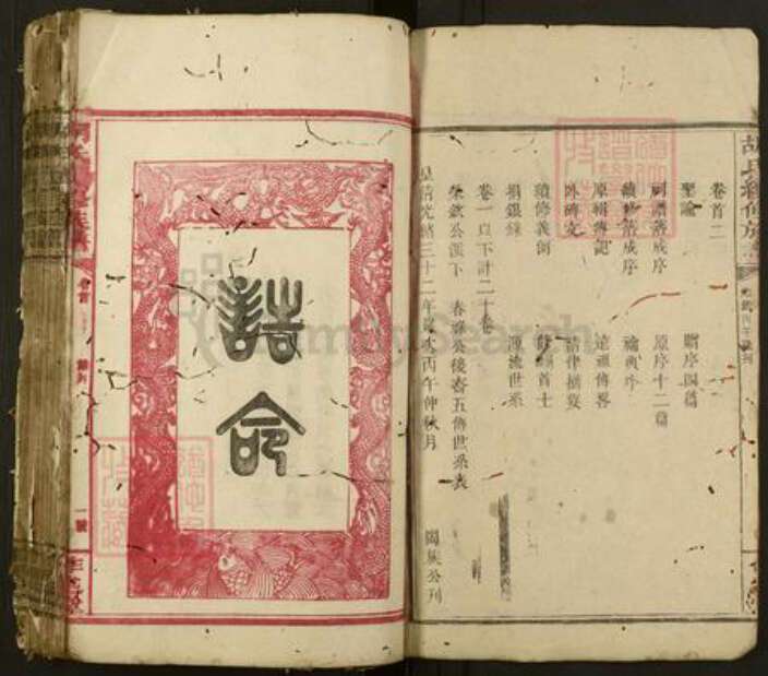 江西省吉安市泰和市胡氏作述堂族谱-胡氏续修族谱.pdf电子版预览图2