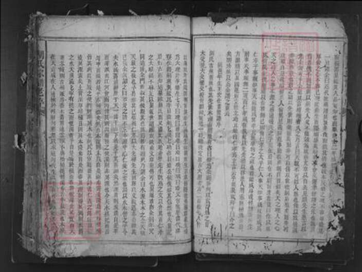 湖南省益阳市安化县渠江镇胡氏族谱-胡氏宗谱.pdf电子版预览图3