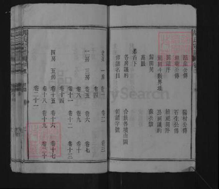 安徽省池州市青阳县胡氏族谱-胡氏宗谱.pdf电子版预览图3