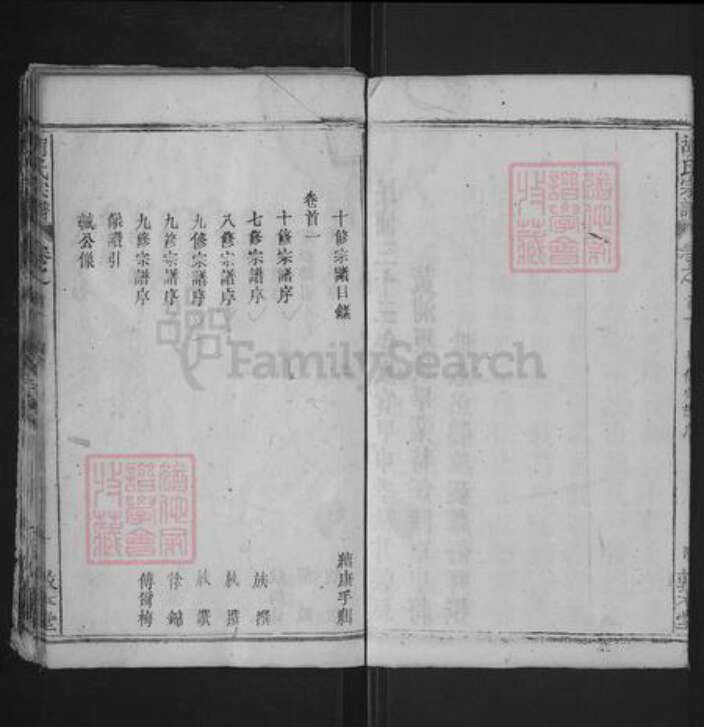 湖北省黄冈市英山县胡氏敦本堂族谱-胡氏宗谱.pdf电子版预览图5