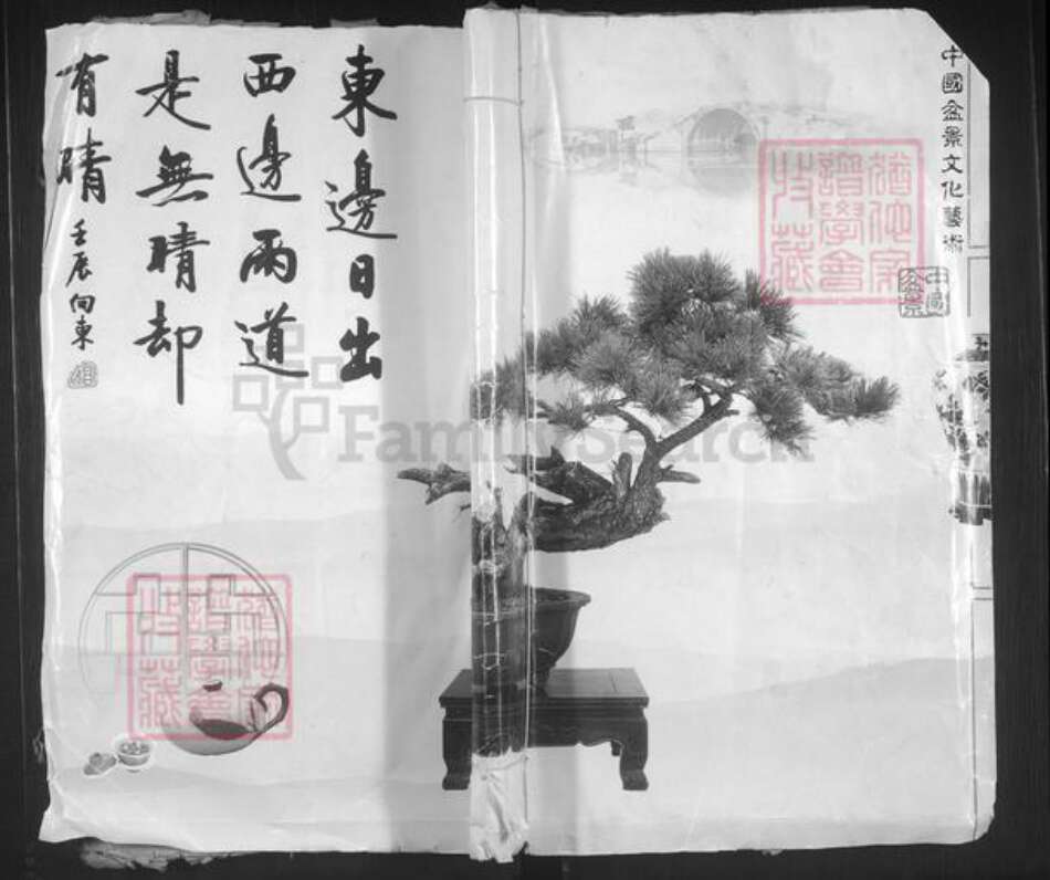 江西省赣州市会昌县庄端口乡胡氏族谱-会昌庄端口胡氏重修族谱.pdf电子版缩略图