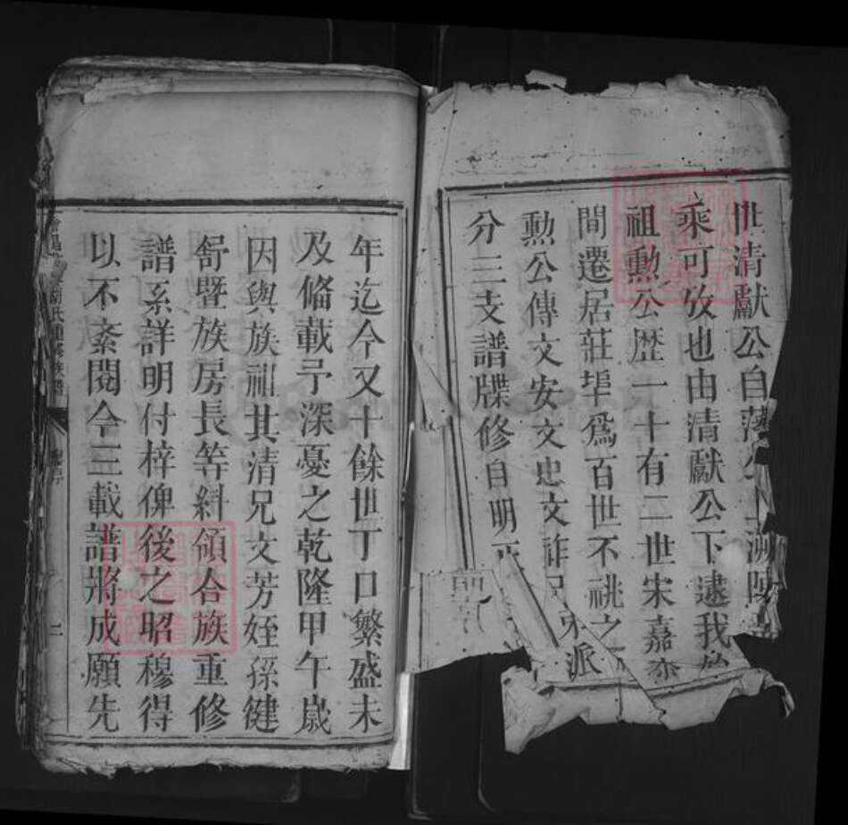 江西省赣州市会昌县庄端口乡胡氏族谱-会昌庄端口胡氏重修族谱.pdf电子版预览图2