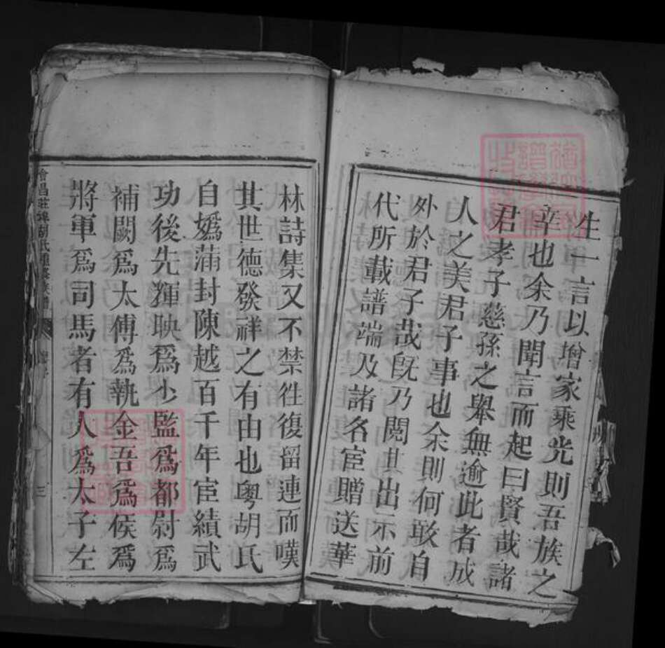 江西省赣州市会昌县庄端口乡胡氏族谱-会昌庄端口胡氏重修族谱.pdf电子版预览图3