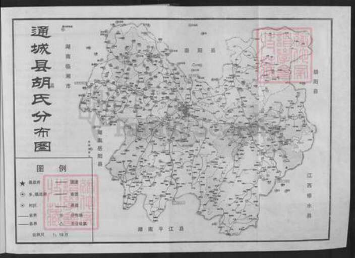 湖北省咸宁市通城县胡氏安定堂族谱-胡氏宗谱.pdf电子版预览图3