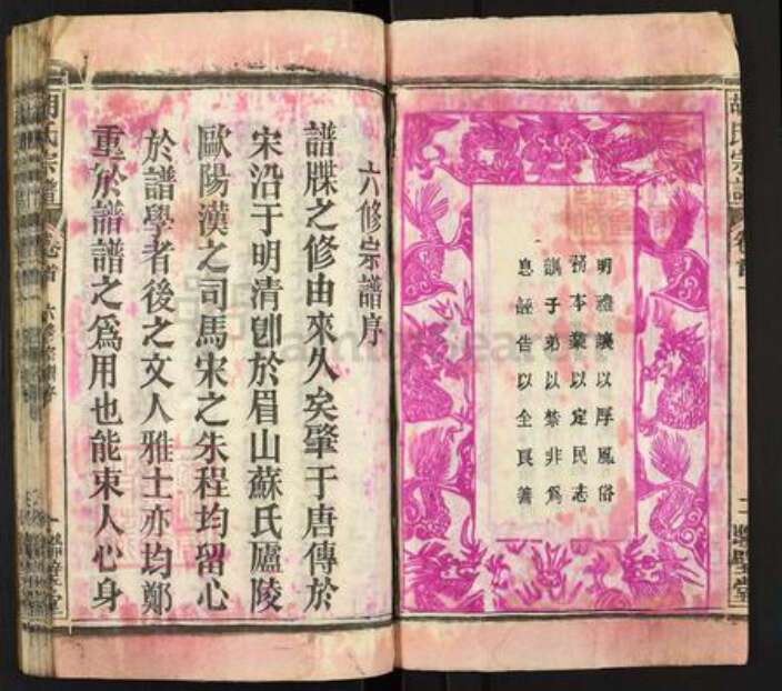 湖北省黄冈市罗田县胡氏联壁堂族谱-胡氏宗谱.pdf电子版预览图3